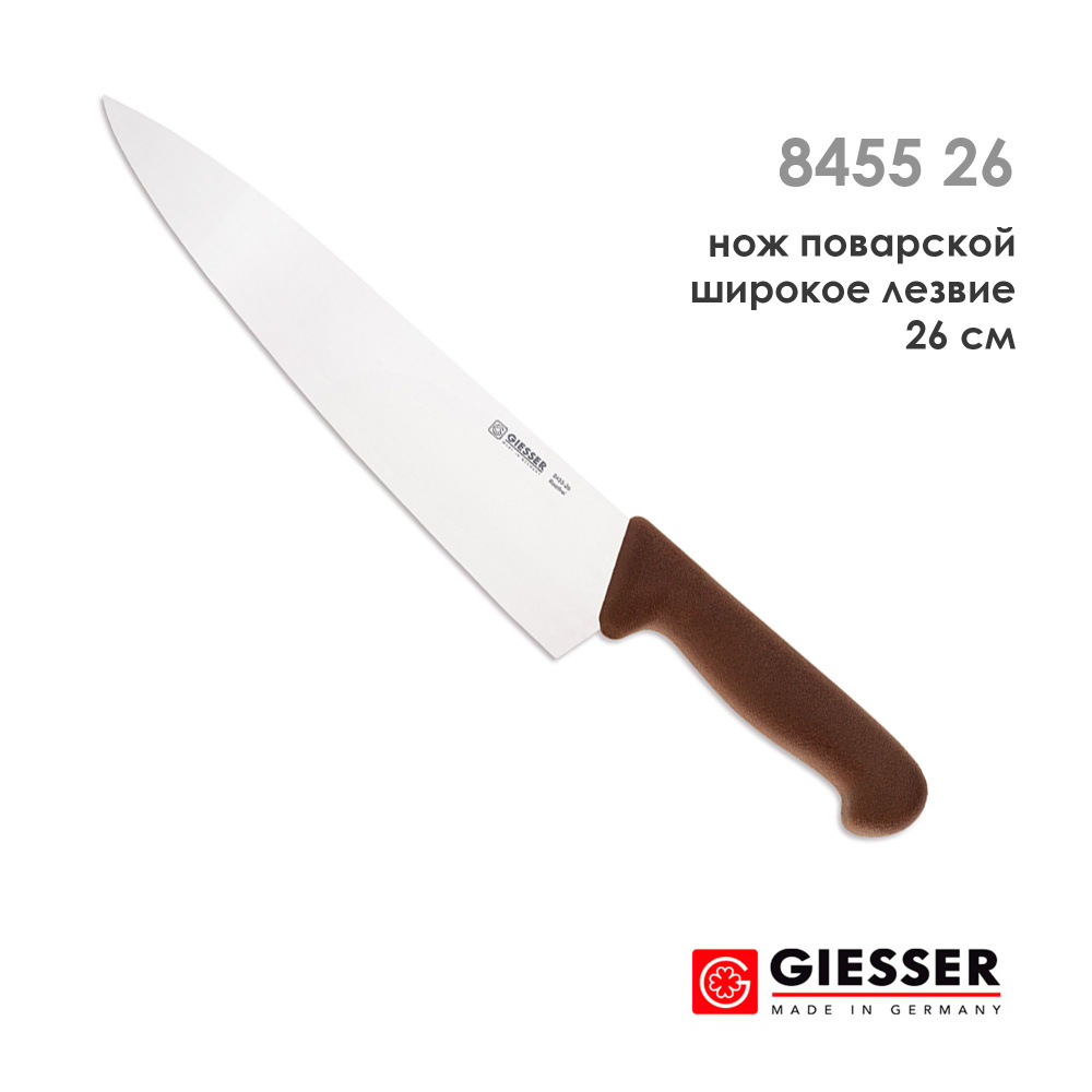 Нож поварской широкий Giesser 8455 26 br, 26 см #1