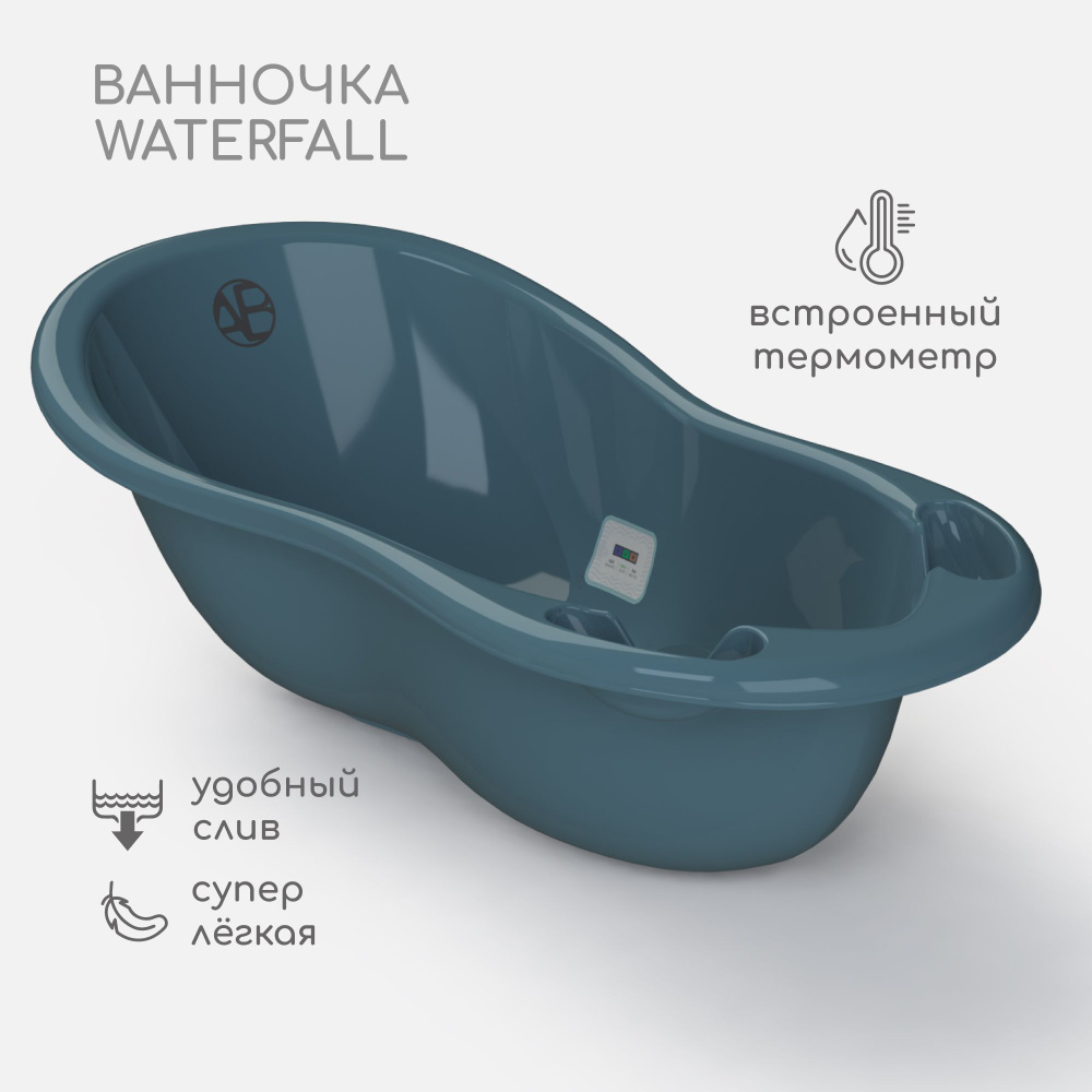 Ванночка детская для купания новорожденных со встроенным термометром AMAROBABY Waterfall, бирюзовый  #1