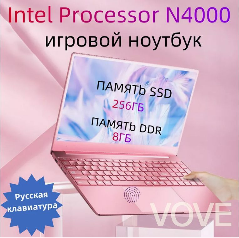 vove N4000@9 Ноутбук 15.6", RAM 6 ГБ, SSD, Windows Pro, (N4000@9), розовый, Русская раскладка  #1