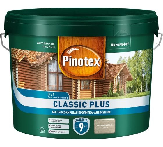 Быстросохнущая Пропитка-антисептик Пинотекс Классик Плюс Pinotex Classic Plus 3 в 1 скандинавский серый #1