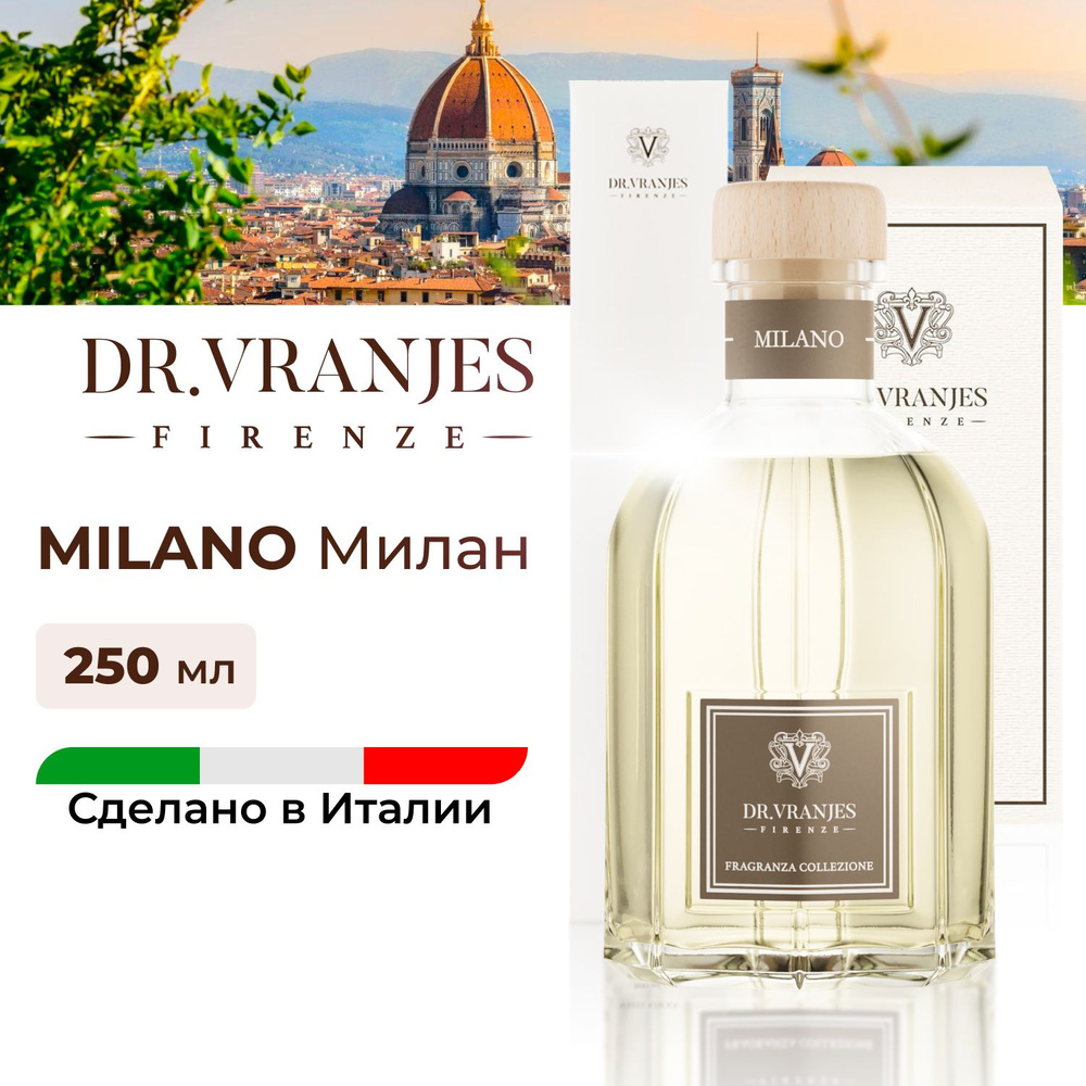 Dr. Vranjes диффузор для дома с палочками Milano / аромат Милан, 250мл, FRV0054C, Италия  #1