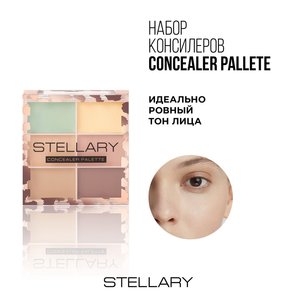 Concealer pallete Набор консилеров Stellary из 6 оттенков с кремовой текстурой для всех типов кожи, корректор #1