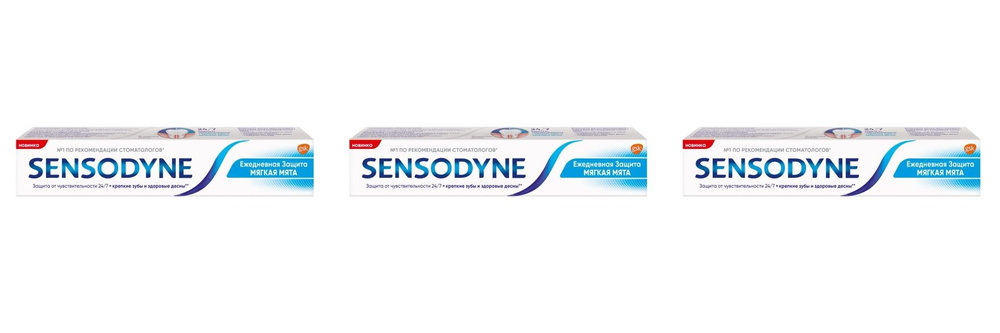 Sensodyne Зубная паста, Ежедневная защита, Мягкая мята, 75 мл., 3 шт  #1