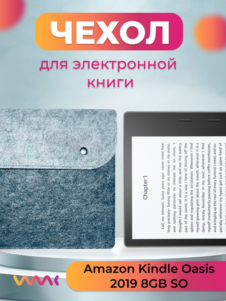 Чехол для электронной книги Amazon Kindle Oasis 2019 8GB SO #1