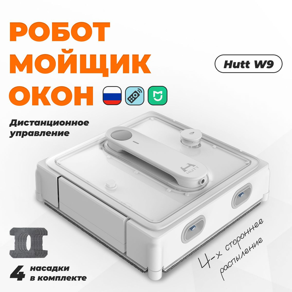 Робот-стеклоочиститель Xiaomi W9 White (EU) #1