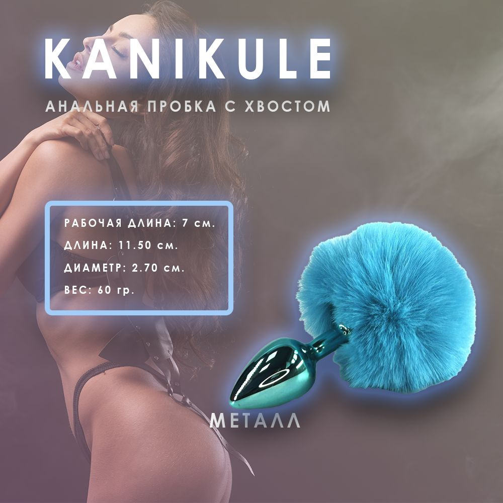 Kanikule Анальная пробка, голубой, 27  мм #1