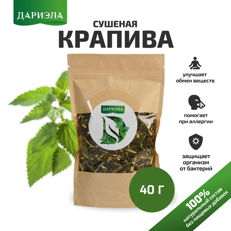 Крапива сушёная, 40 г, ДАРИЭЛА #1