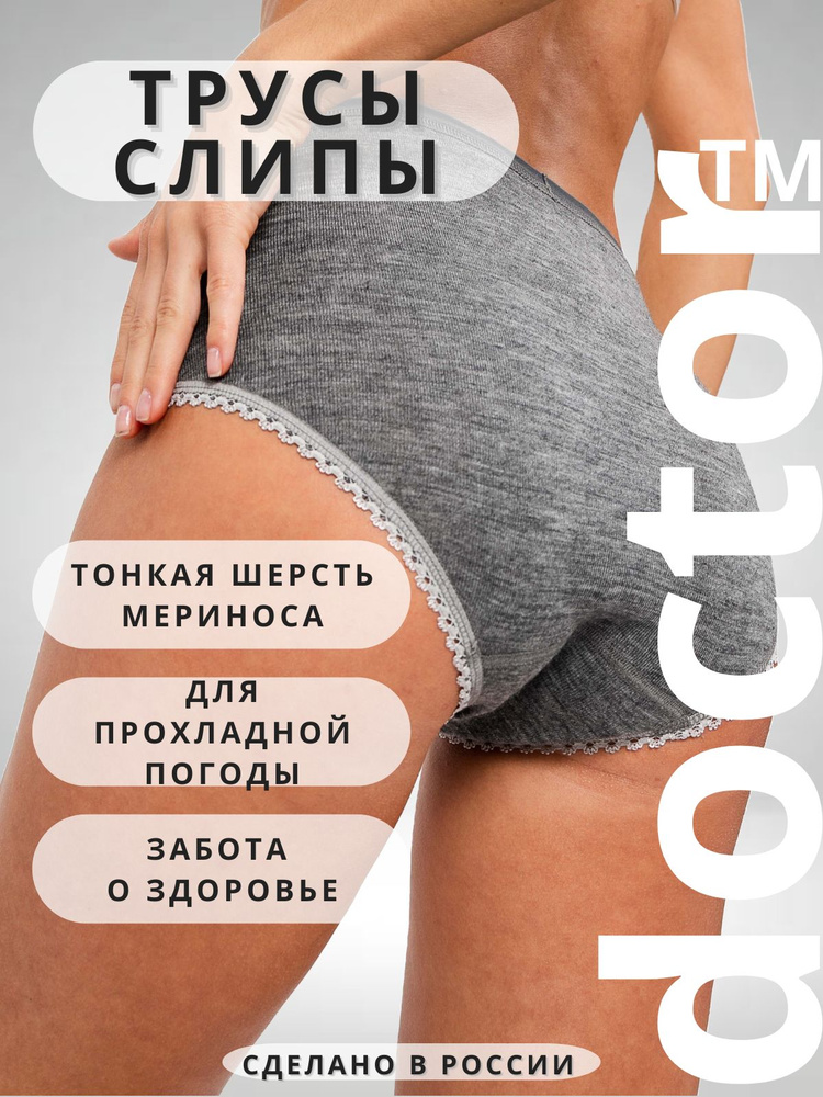 Термотрусы слипы Doctor TM, 1 шт #1