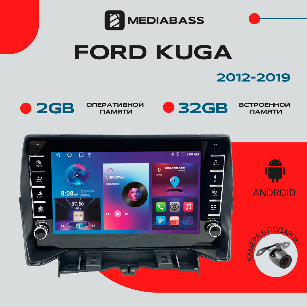 Автомагнитола Android 13 Ford Kuga 2012-2019, 2/32ГБ, с крутилками / Форд Куга / Мультимедиа + переходная #1