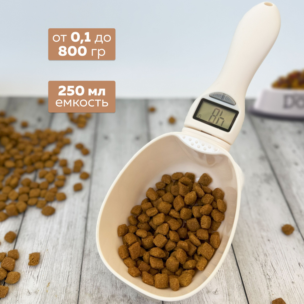 Мерная ложка для кормления домашних животных: точно отмеряйте корм!  #1