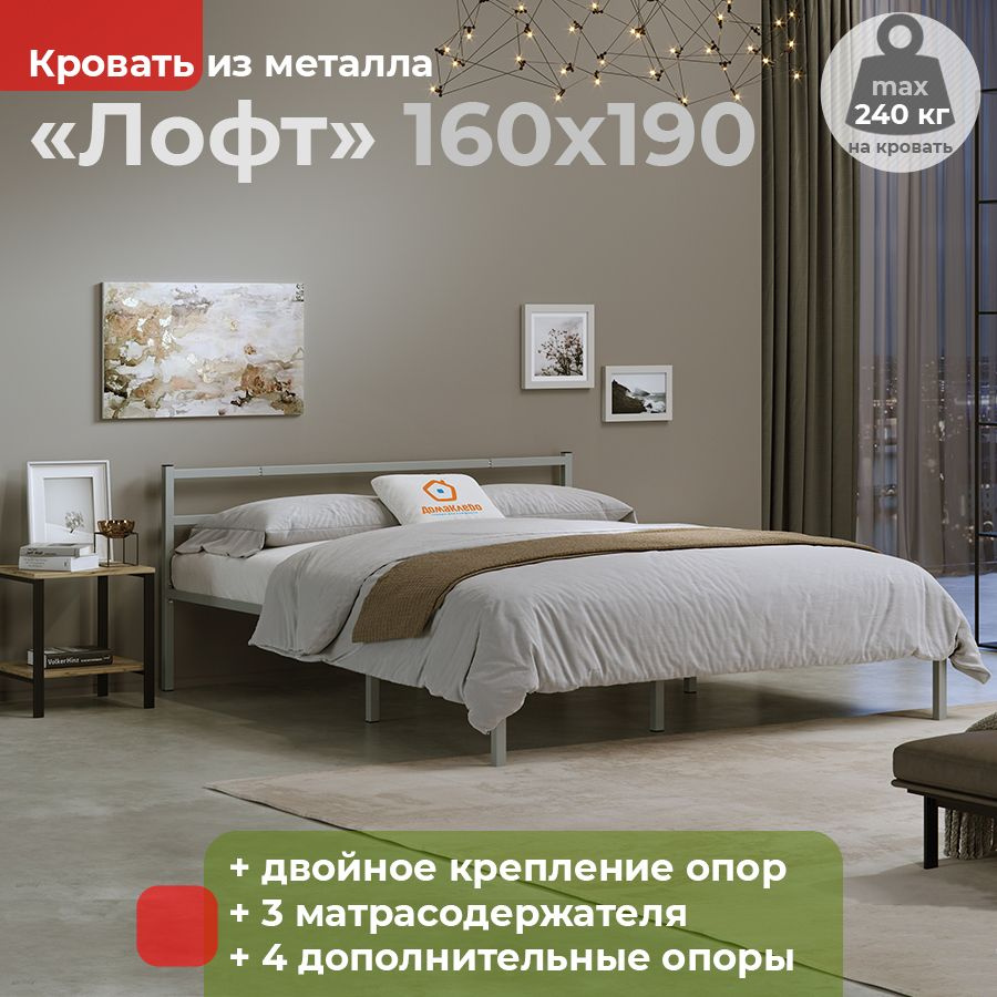 ДомаКлёво Двуспальная кровать, Лофт компакт, 160х190 см #1
