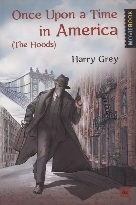 Однажды в Америке (Бандиты). Once Upon a Time in America (The Hoods). Книга  #1