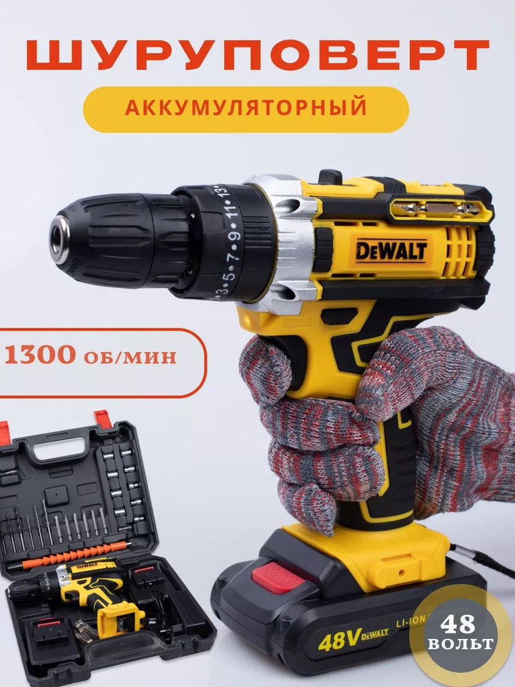 DeWalt Дрель-шуруповерт, 21 В, 42 Нм, 2 АКБ #1