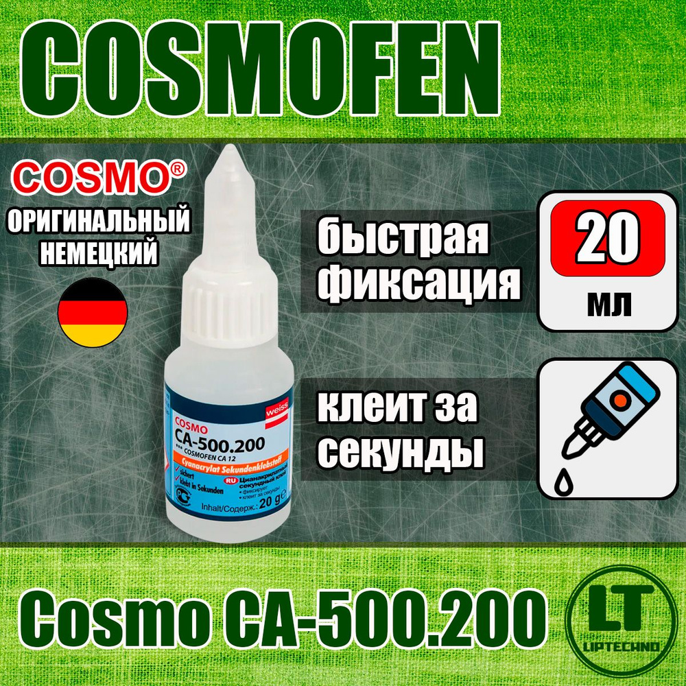 Космофен секундный клей / Cosmo CA-500.200 / Cosmofen CA 12 #1