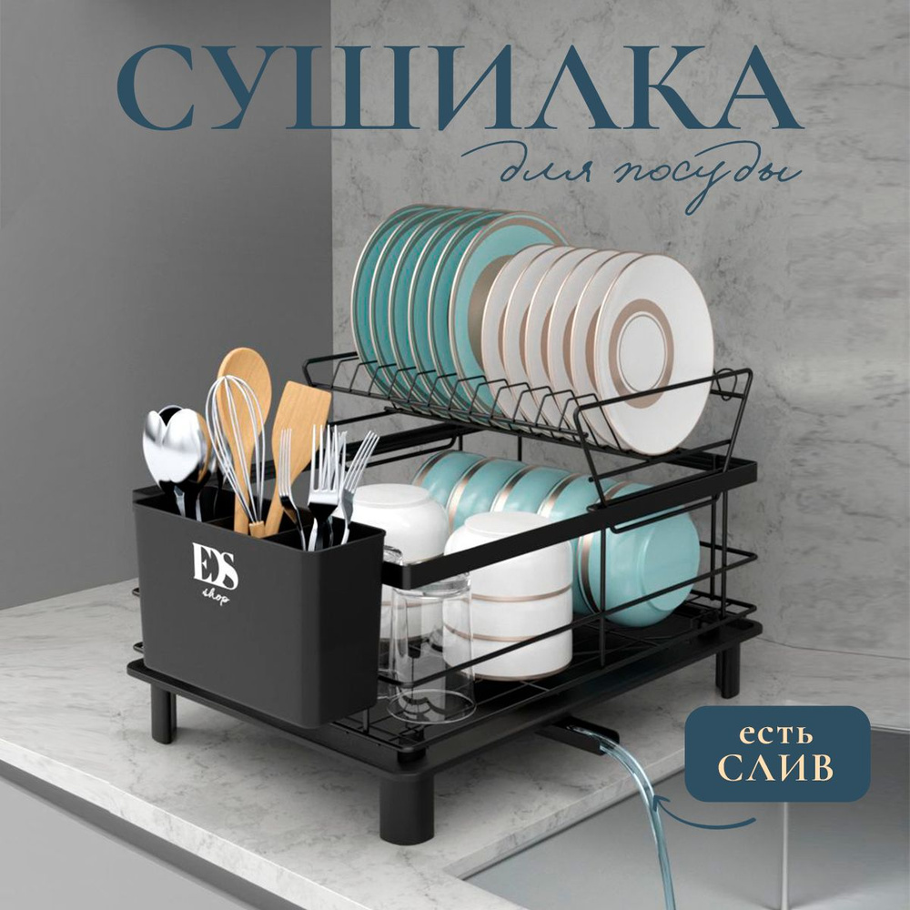 EDS shop Сушилка для посуды , 41 см х 31 см х 26 см, 1 шт #1