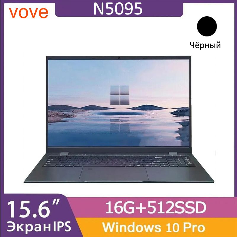 vove LD14-5095 Ноутбук 15.6", Intel Celeron N4000, RAM 16 ГБ, Windows Pro, черный #1