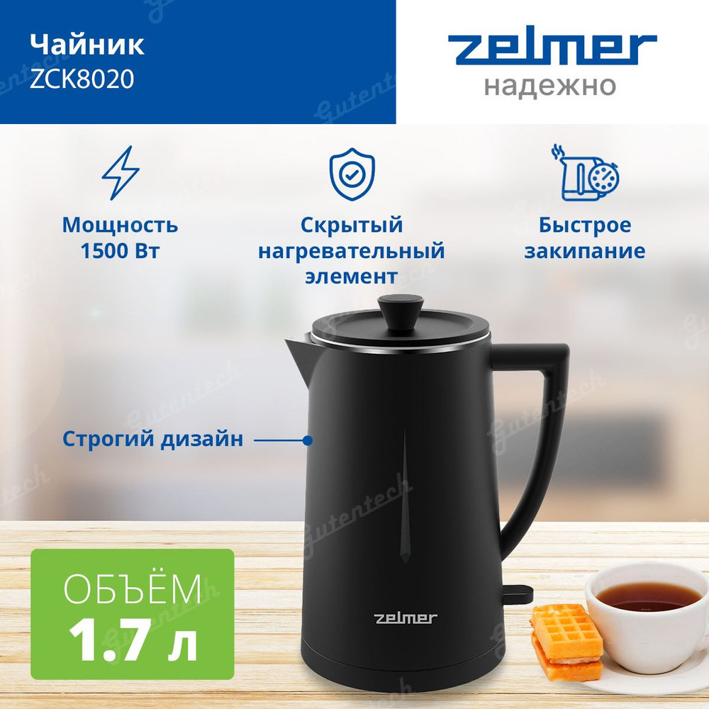 Чайник ZELMER ZCK8020 #1