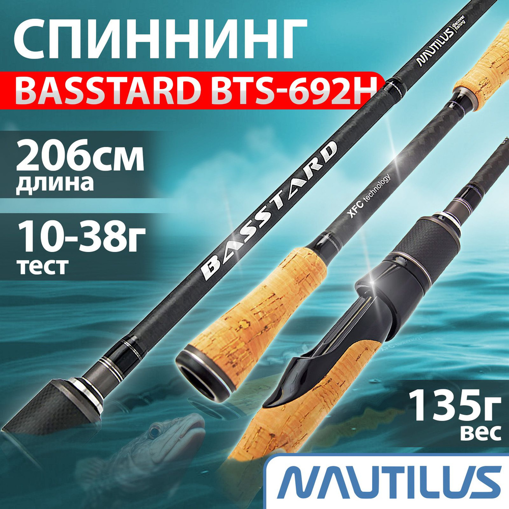 Спиннинг "NAUTILUS" Basstard BTS-692H 206см 10-38г #1