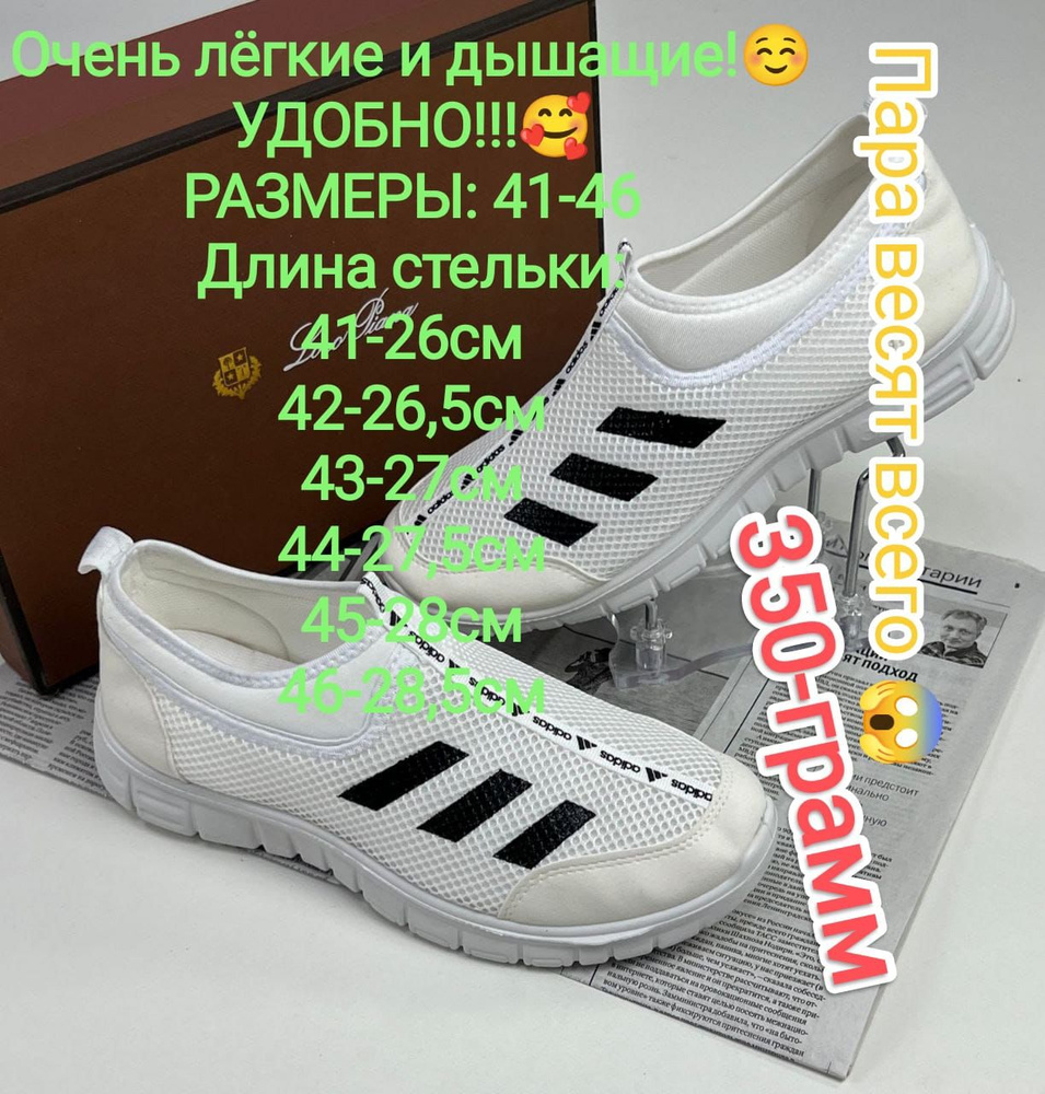 Кроссовки adidas Adidas #1