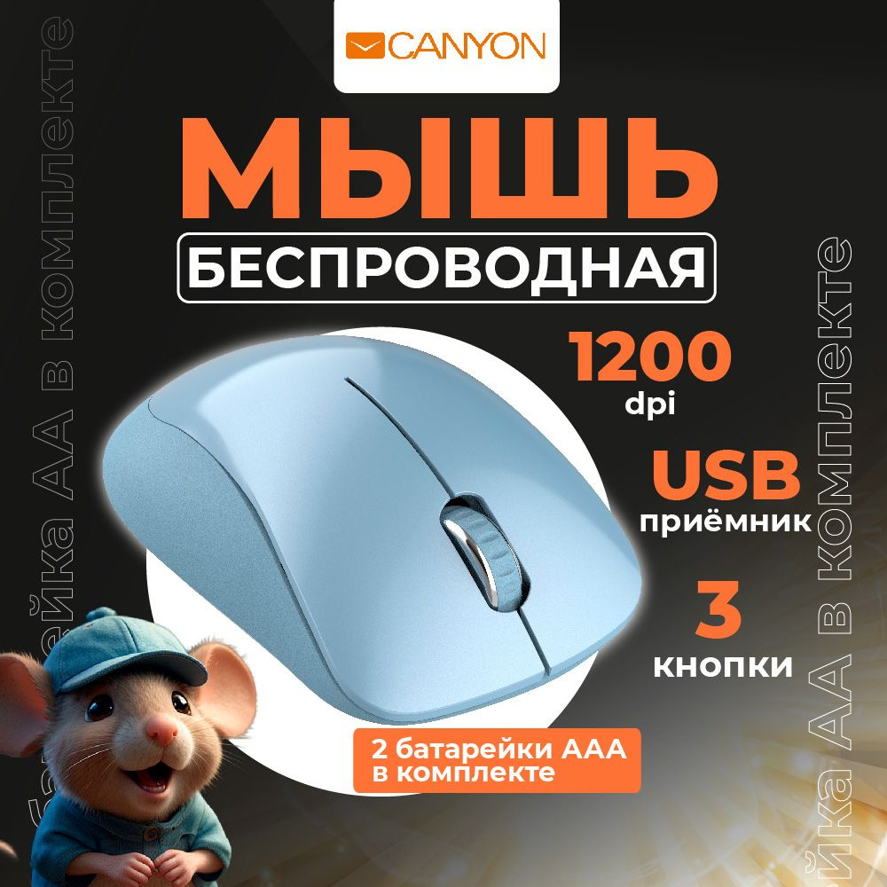 Мышь беспроводная Canyon CNE-CMSW11BL синяя #1