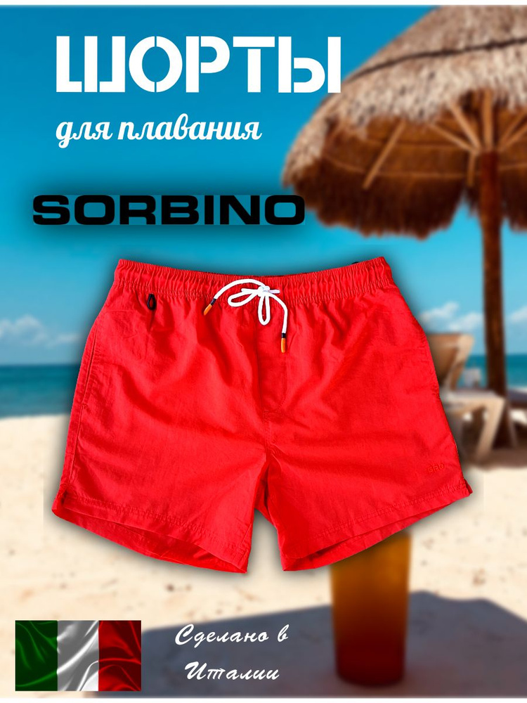 Шорты для плавания боксеры Sorbino made in Italy Beach, 1 шт #1