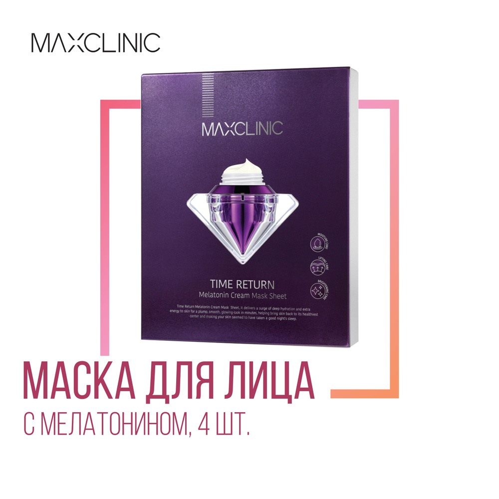 MaxClinic Time Return Melatonin Cream Mask Маска для лица с мелатонином, 4x28 мл  #1