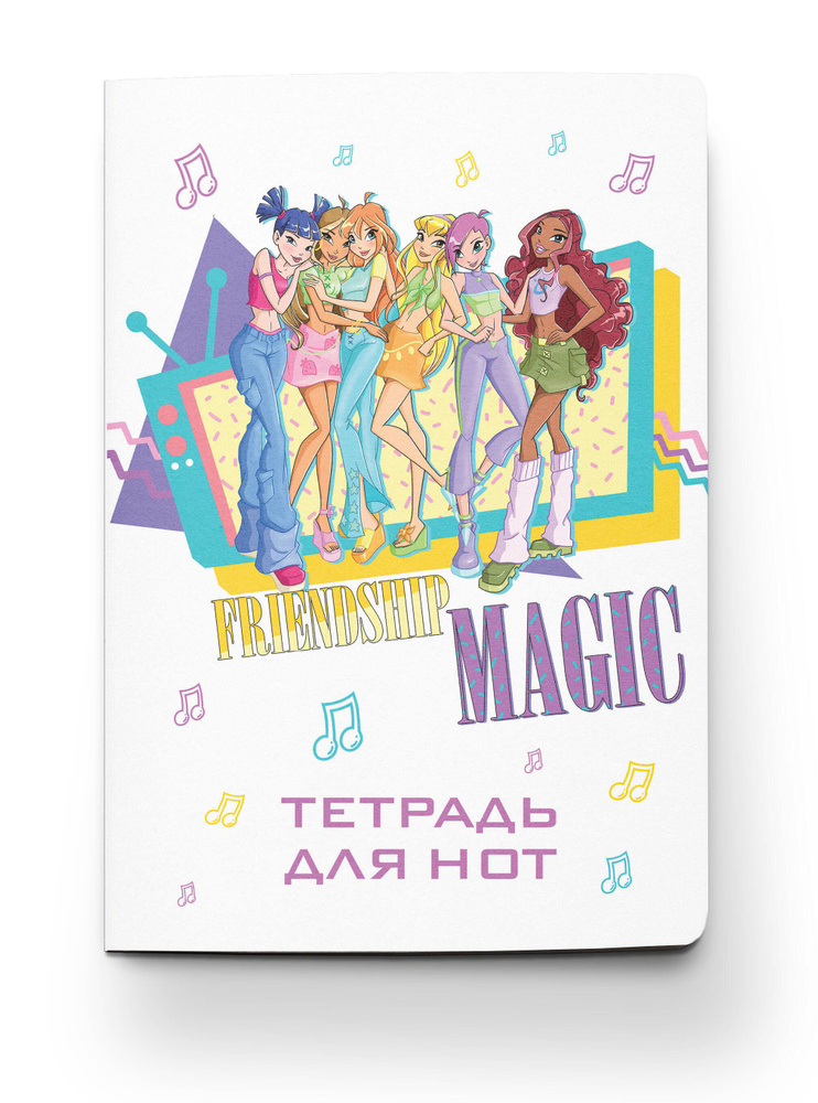 Тетрадь для нот. Winx. Магия дружбы (12 л., А4, вертикальная, скрепка)  #1