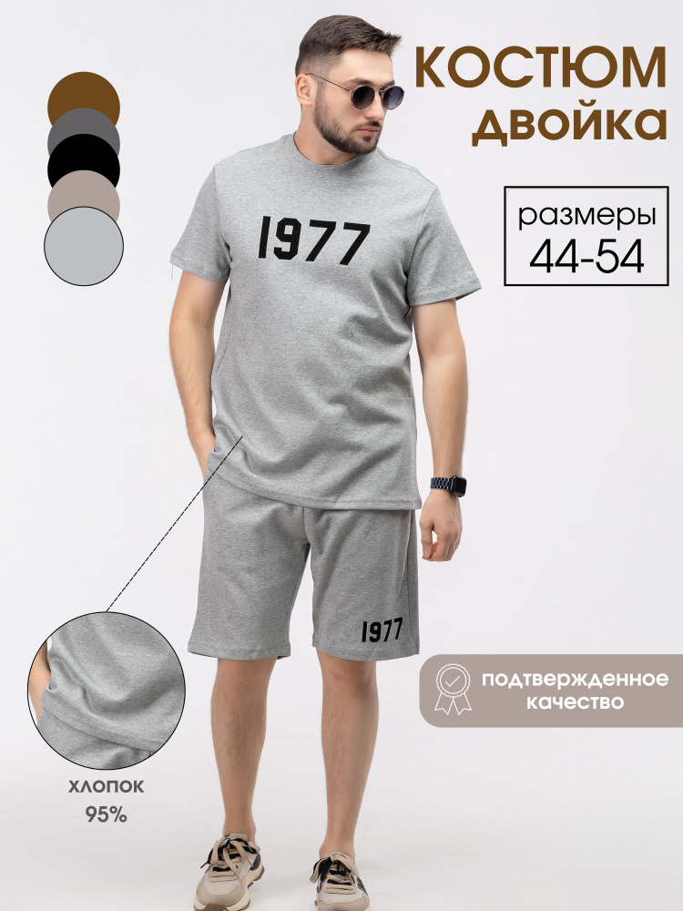 Костюм спортивный Urbano Wear #1