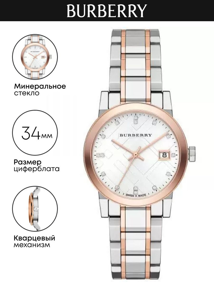 Часы наручные Burberry The City BU9127 #1