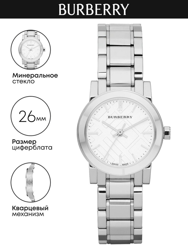 Часы наручные Burberry The City BU9200 #1