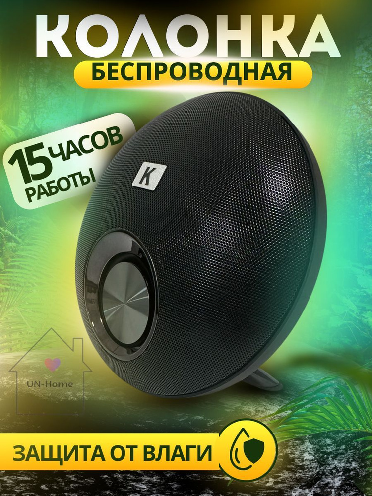 Портативная Bluetooth колонка K4+ #1