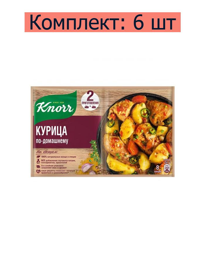 Приправа Knorr Курица по-домашнему, 60 г, 6 шт #1