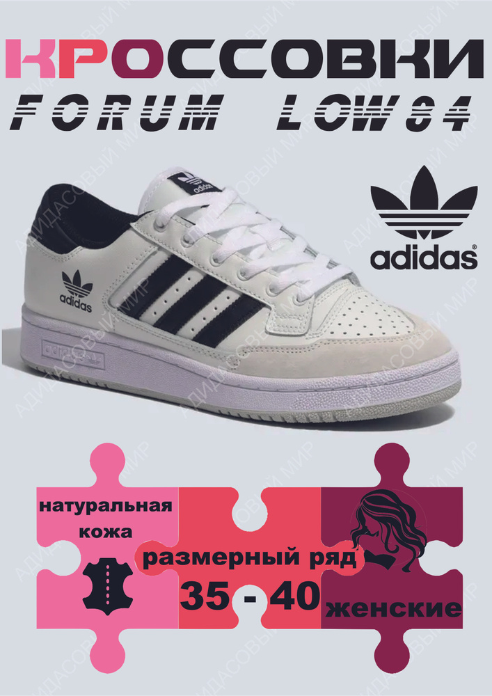 Кроссовки adidas Adidas #1