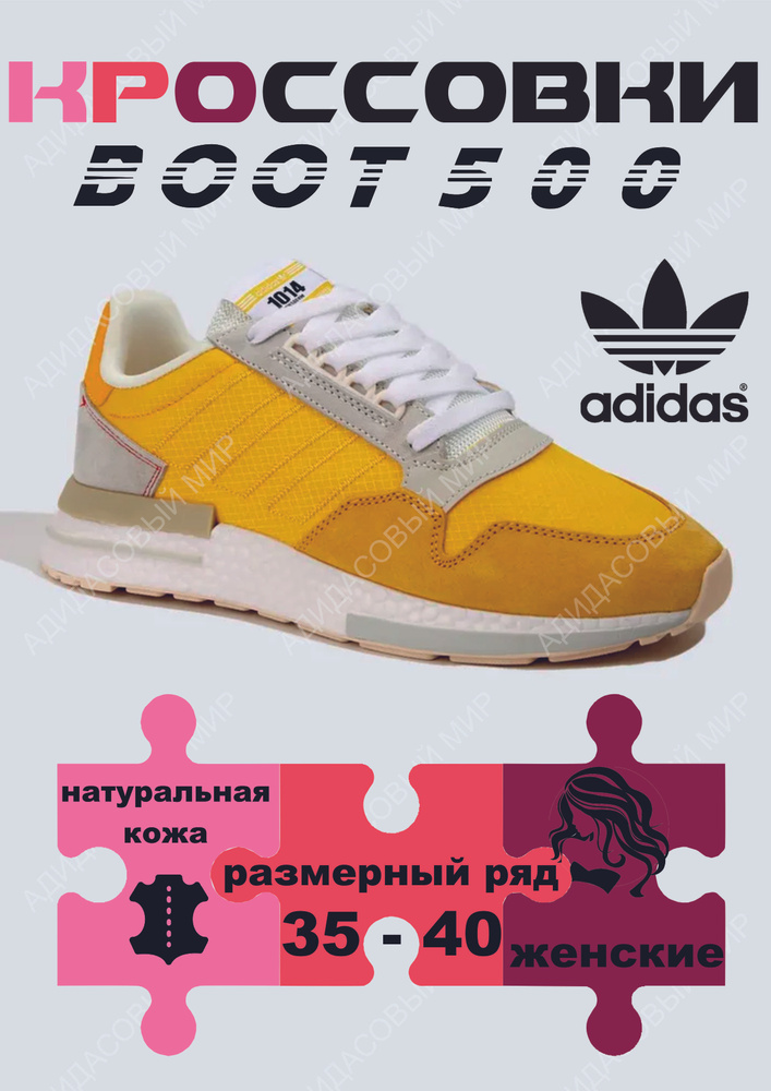 Кроссовки adidas Adidas #1