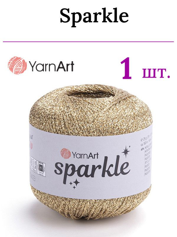 Пряжа для вязания Sparkle YarnArt/ Спаркл ЯрнАрт 1306 светло-золотой /1 штука (60% металлик, 40% полиамид, #1