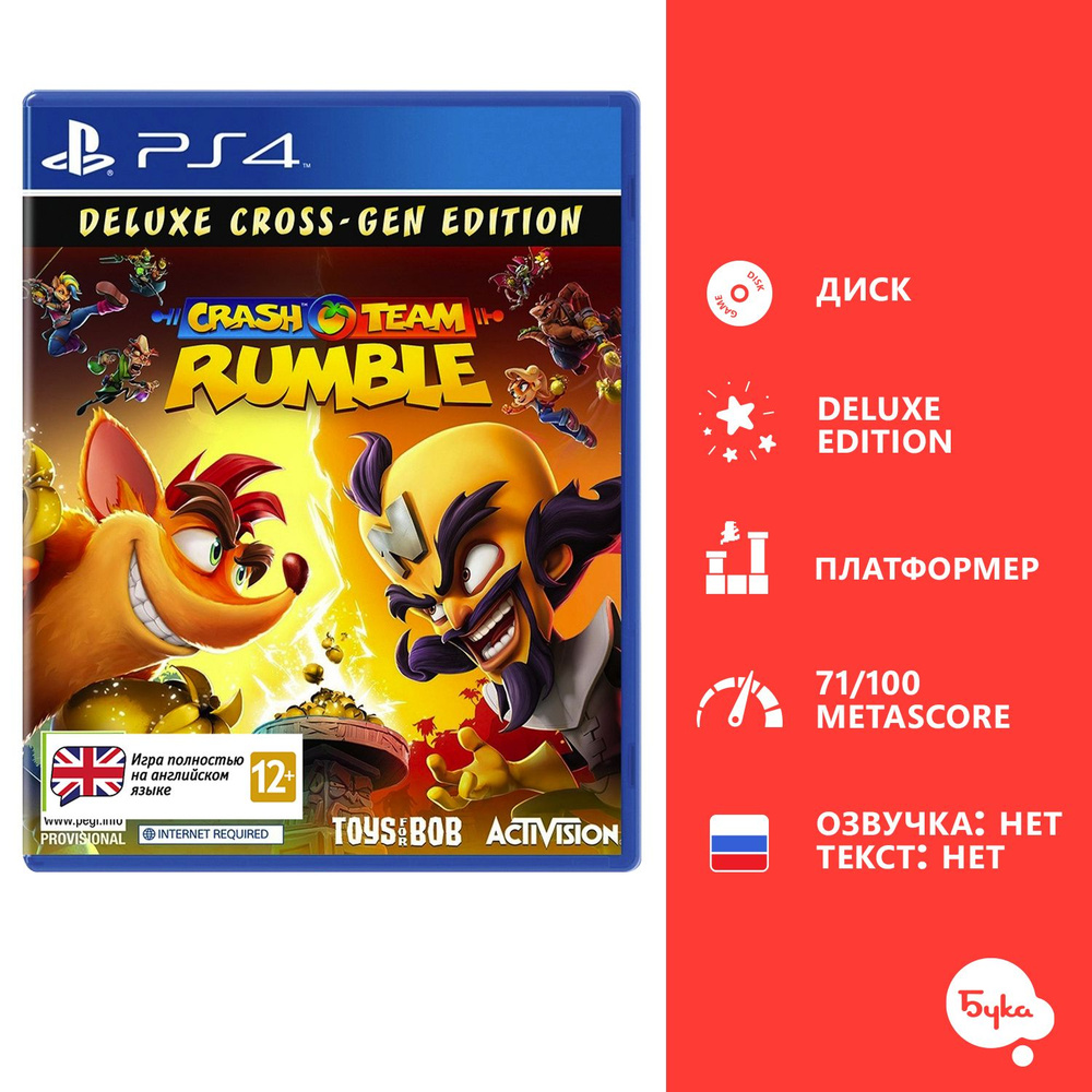 Видеоигра Crash Team Rumble - Deluxe Edition (Playstation 4, Playstation 5, Английская версия)  #1