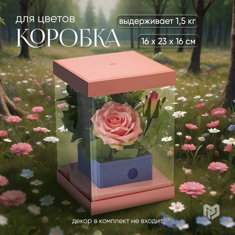 Упаковка для цветов, шляпная коробка "С Любовью", 16 х 23 х 16 см  #1