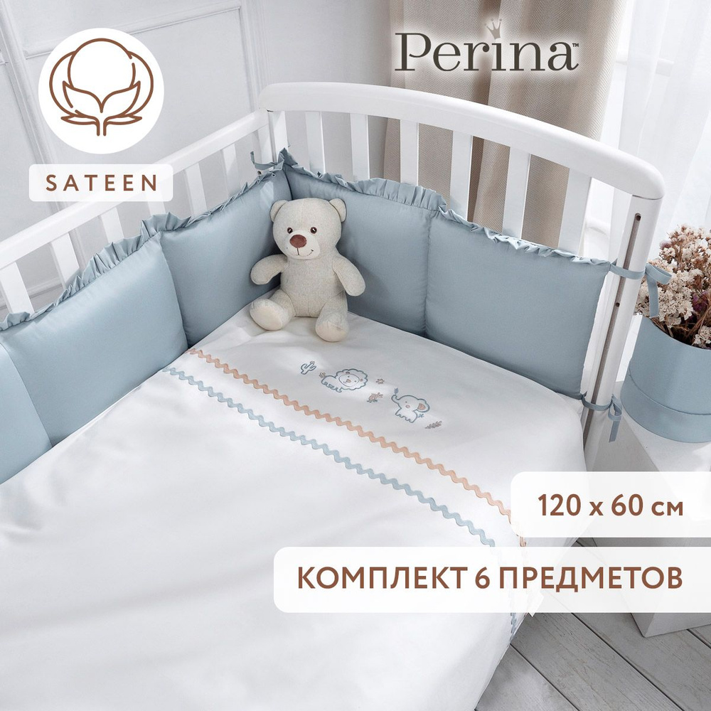 Комплект детского постельного белья PERINA "Toys Sateen Collection" (аквамарин) 6 предметов для кроваток #1