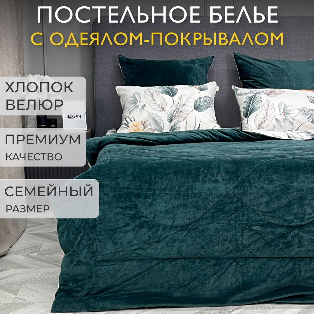 KAZANOV.A. Комплект постельного белья, Сатин, Семейный, наволочки 50x70, 70x70  #1