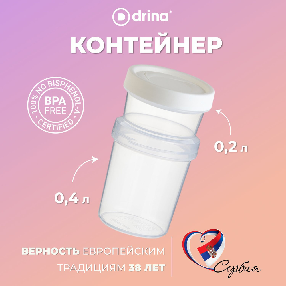 Набор контейнеров пищевых Spinoja Blend 0,4+0,2л, белый #1