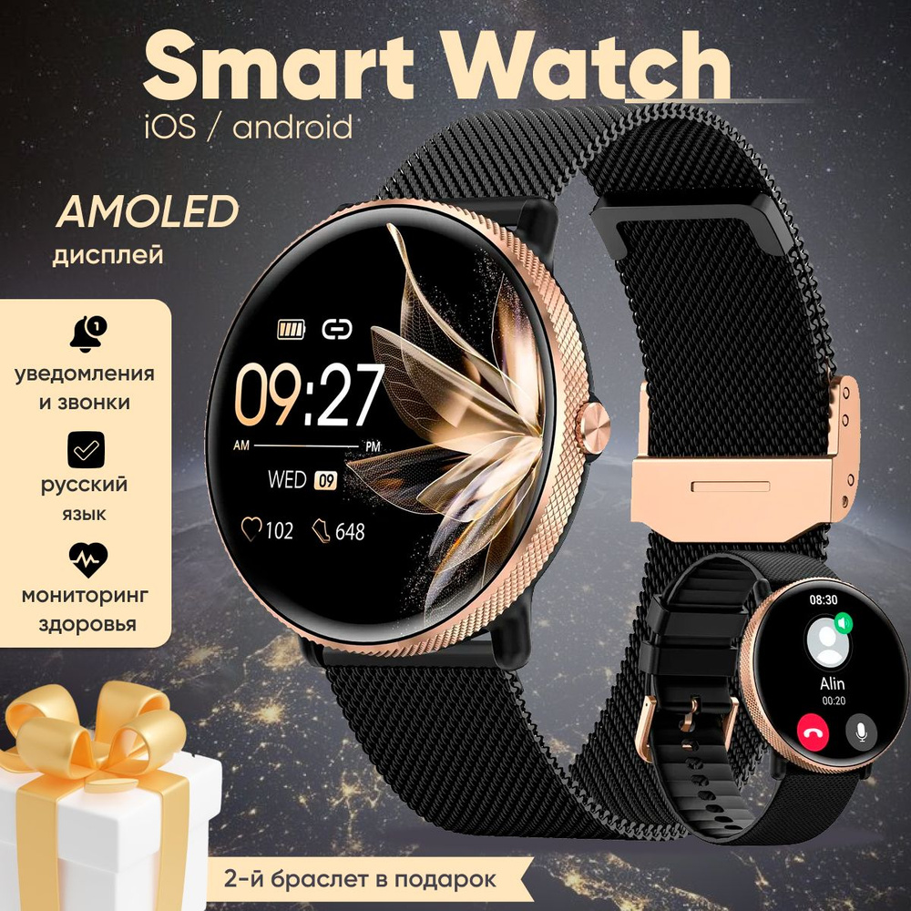 Смарт часы женские, умные наручные круглые smart watch, cпортивные электронные с bluetooth, фитнес браслет #1
