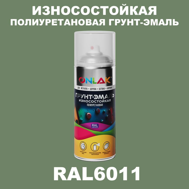 Износостойкая полиуретановая грунт-эмаль ONLAK в баллончике, быстросохнущая, матовая, спрей 520 мл, RAL6011 #1