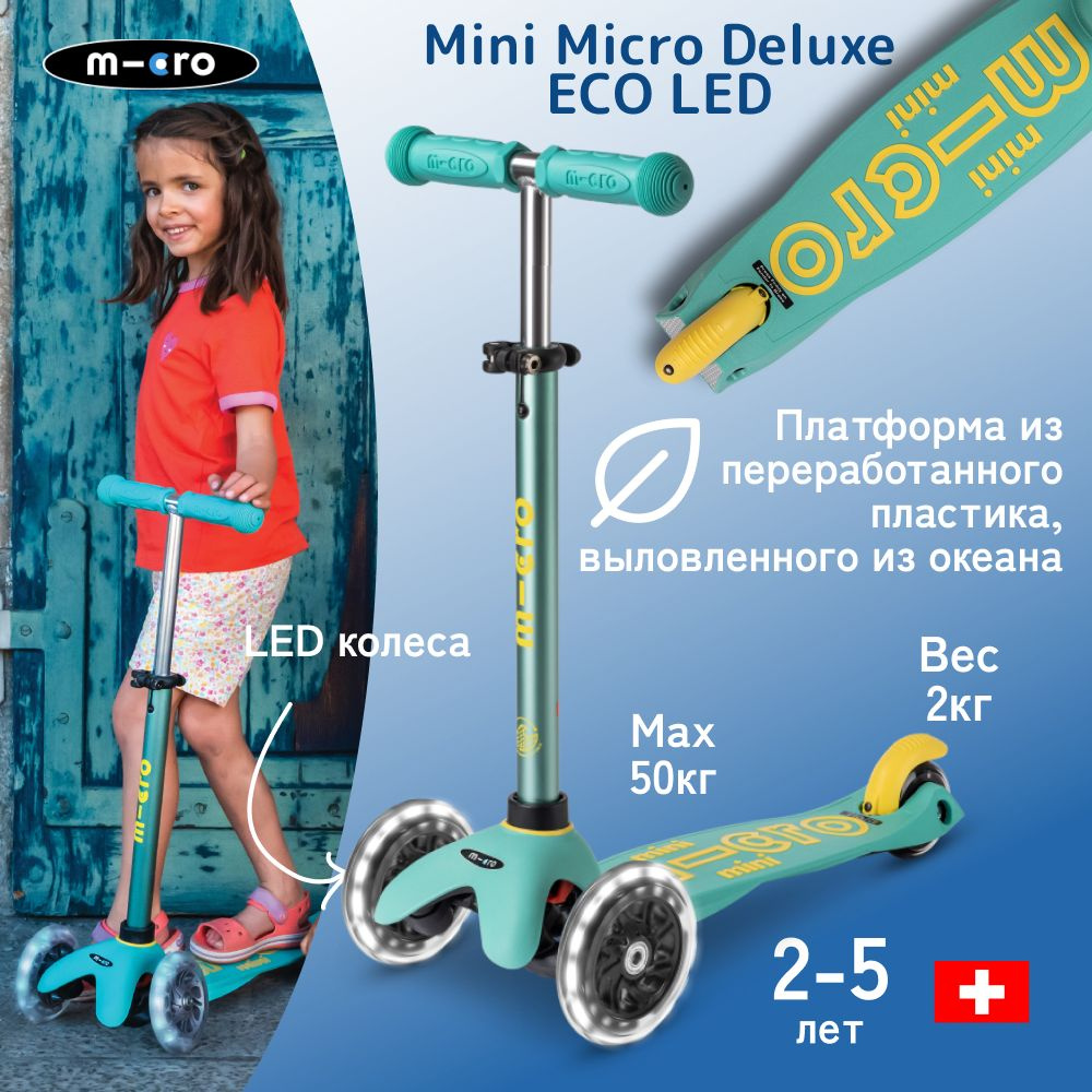 Детский трехколесный самокат Mini Micro Deluxe ECO мятный со светящимися колесами  #1