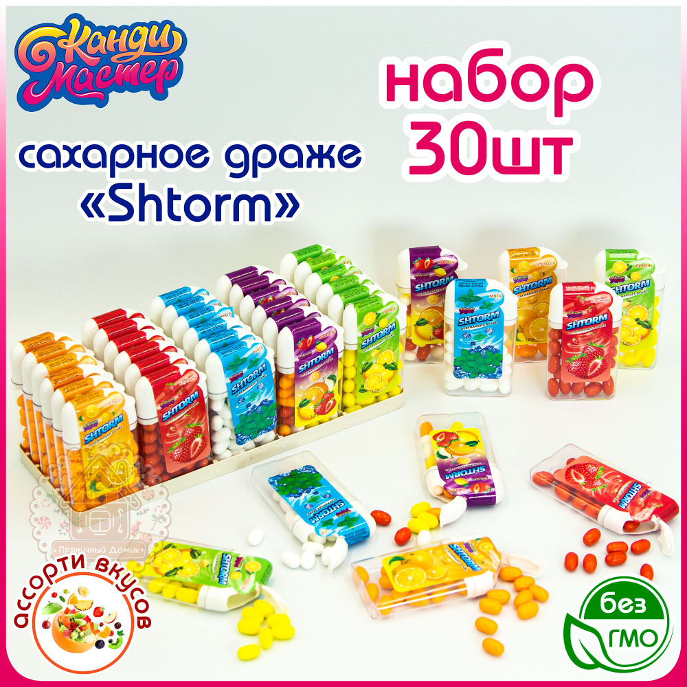 Сахарное освежающее драже SHTORM (блок 30шт по 12гр) конфеты Канди Мастер. Ассорти вкус клубника, мята, #1