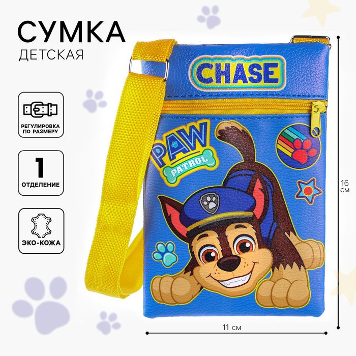 Сумка детская, 11х16 см, Щенячий патруль #1