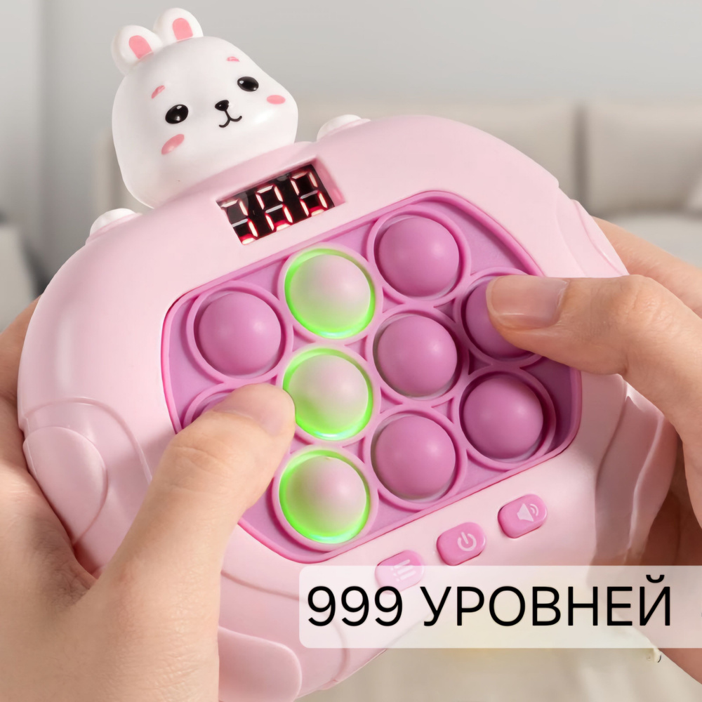 Игровая консоль поп ит, игрушка антистресс Зайка, 3 поколение  #1