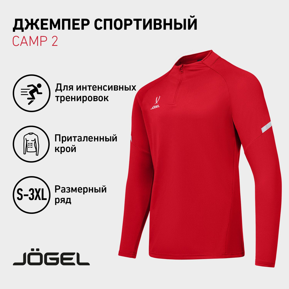 Джемпер JOGEL #1