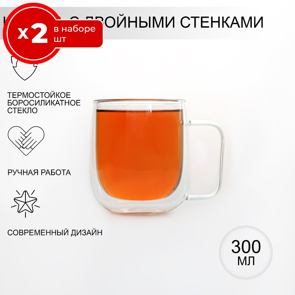 Набор из 2 кружек Адель Magistro 300 мл, стекло, чашки для чая и кофе 2 шт  #1