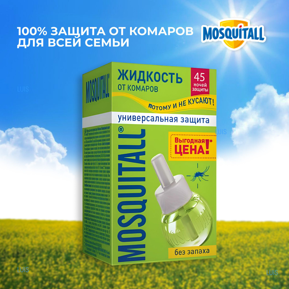 Жидкость для фумигатора 30 мл ОТ КОМАРОВ Mosquitall(Москитол) раптор повышенной эффективности  #1