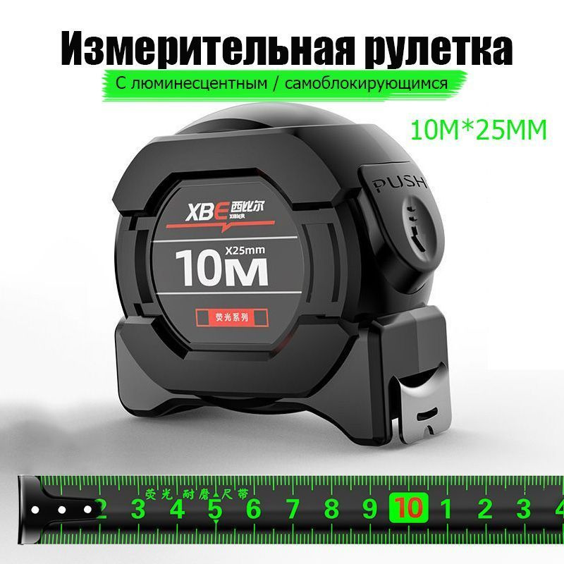 Измерительная лента Строительная 10м x 25мм #1